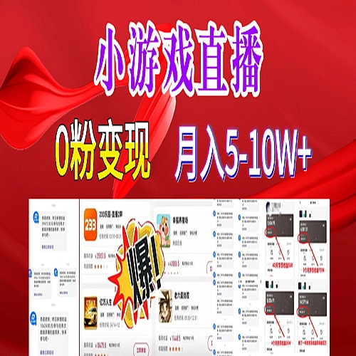 超脑神探小游戏日入5000+爆裂变现，小白一定要做的项目，年入百万不在话下下载