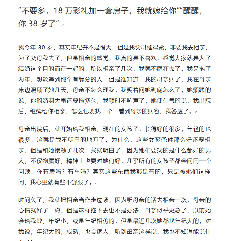 婆媳关系情感故事家庭夫妻婚姻对话主播口播剧本抖音视频文案素材