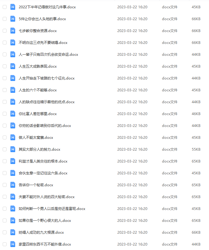 口播文案素材商业创业思维财商干货职场抖音故事书单文案语录大全