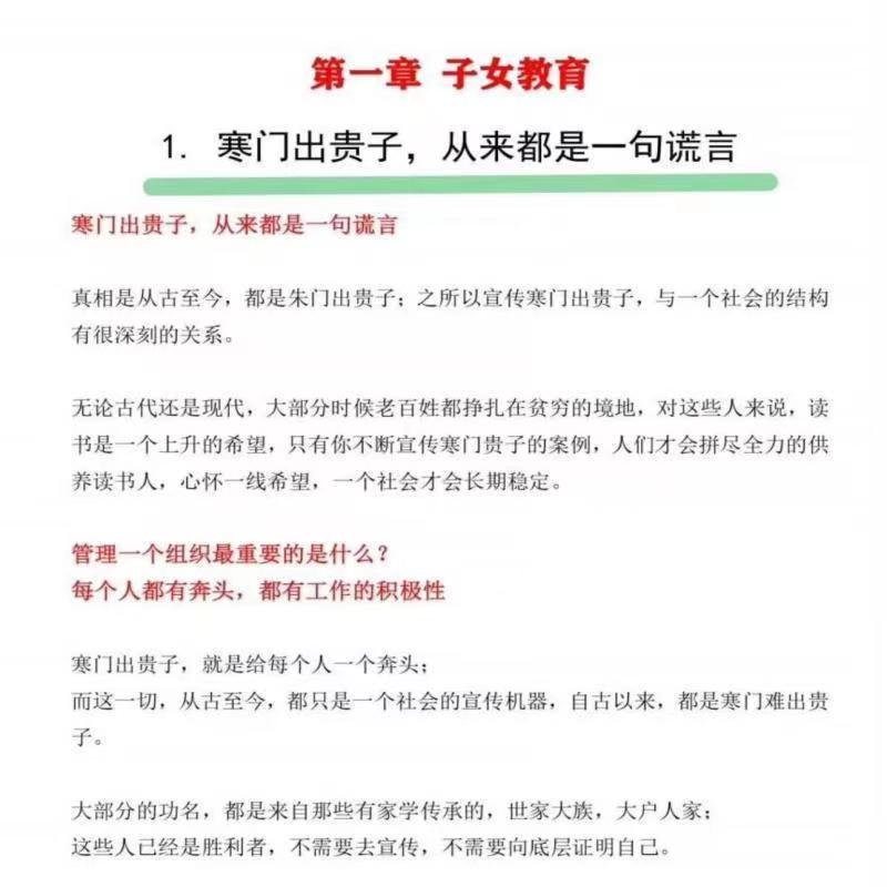 为什么富人越来越富,穷人越来越穷 电子文档素材合集