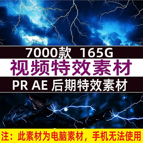 7000款抖音特效素材快手粒子烟雾火焰粉尘飘雪光效特效高清4K视频素材下载