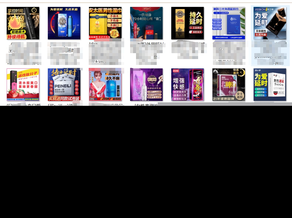 美团饿了么动图外卖成人Y品动图店铺动图制作