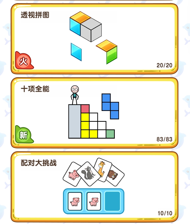 抖音游戏半无人直播找不同游戏直播视频教程电脑直播游戏素材教程