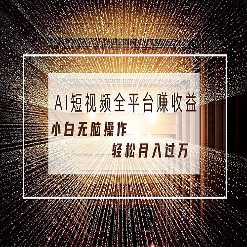 每天半小时轻松月入过万，适合任意人群，小白无脑操作下载