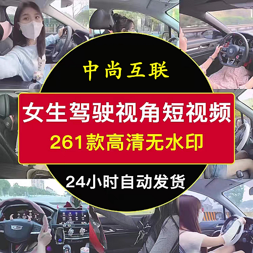 女生开车驾驶视角解压视频驾驶街景夜景自媒体剪辑引流素材下载