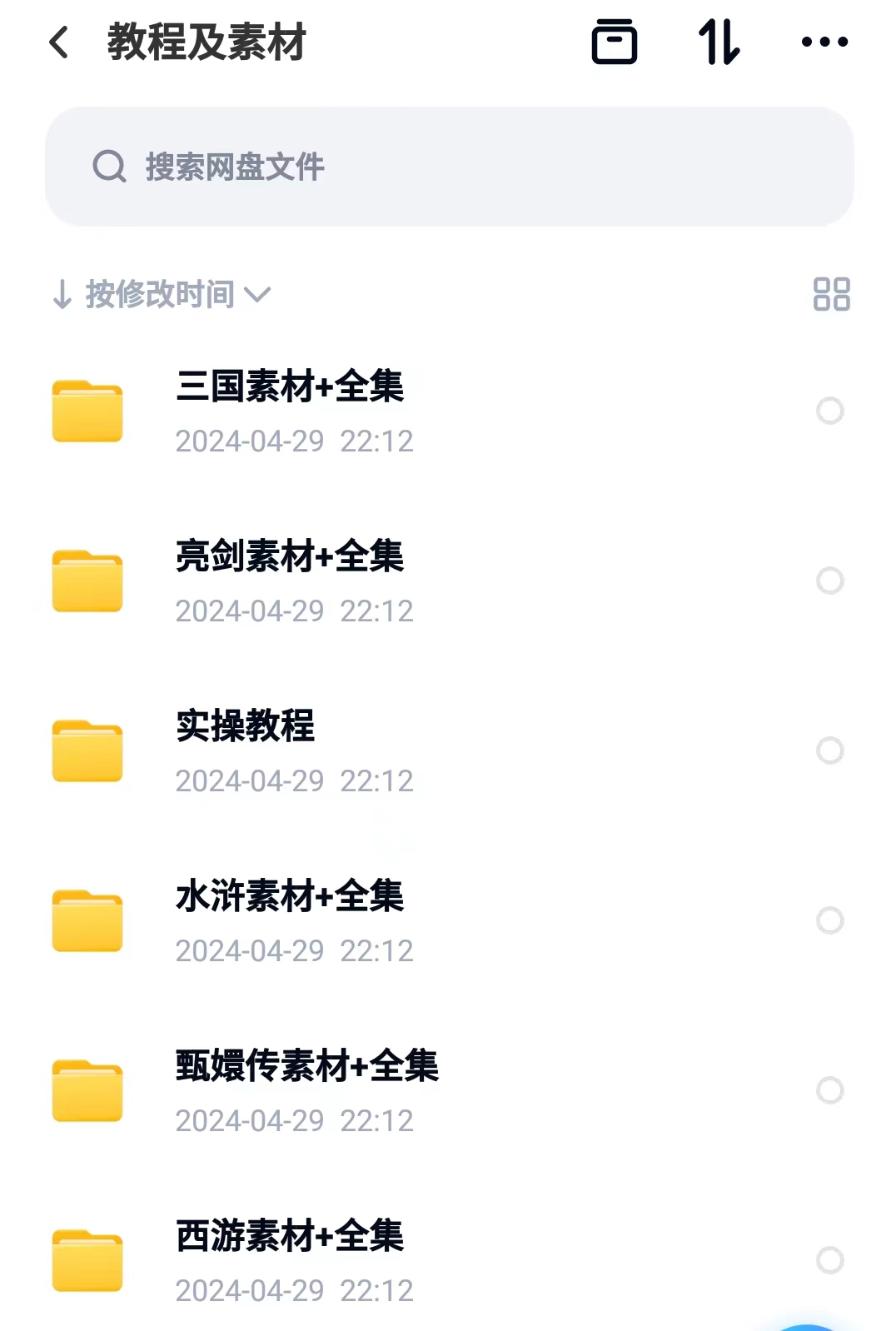 三国演我素材三国演义水浒传西游记亮剑甄嬛素材中视频原创计划