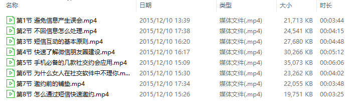 聊天话术技巧秘籍和女生高情商聊天话术交流话题脱单案例分析教程