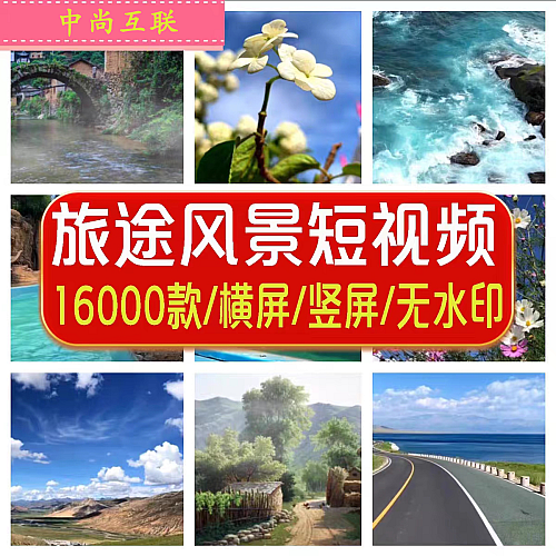 旅行旅途风景拍摄自然海洋公路城市高清短片抖音自媒体短视频素材下载