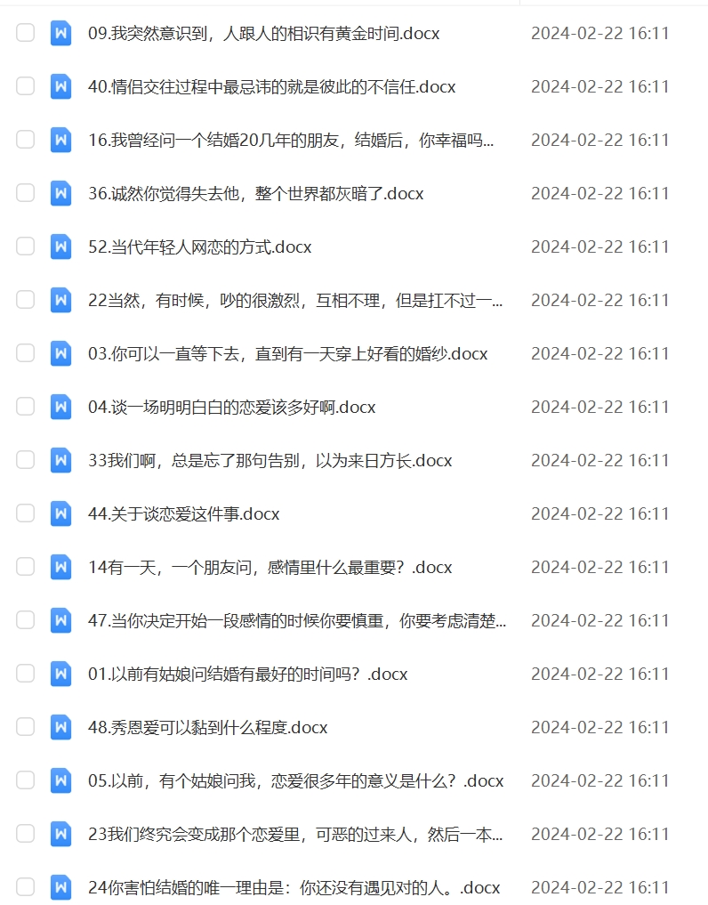 夜听文案情感电台夜晚男女爱情人生感情婚姻长篇心情语录句子故事