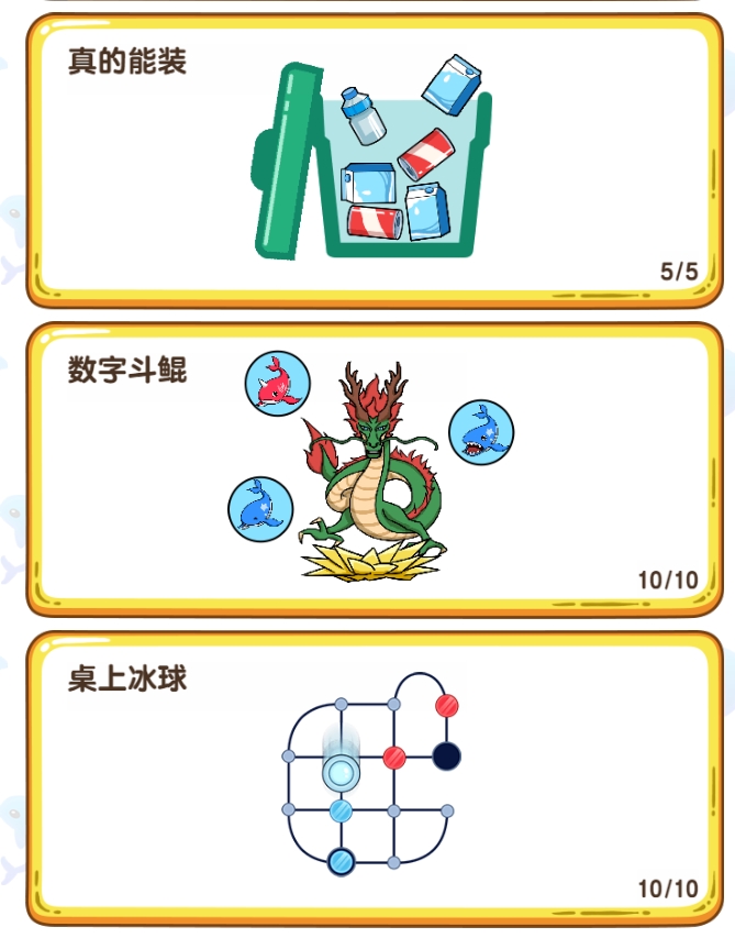 抖音游戏半无人直播找不同游戏直播视频教程电脑直播游戏素材教程