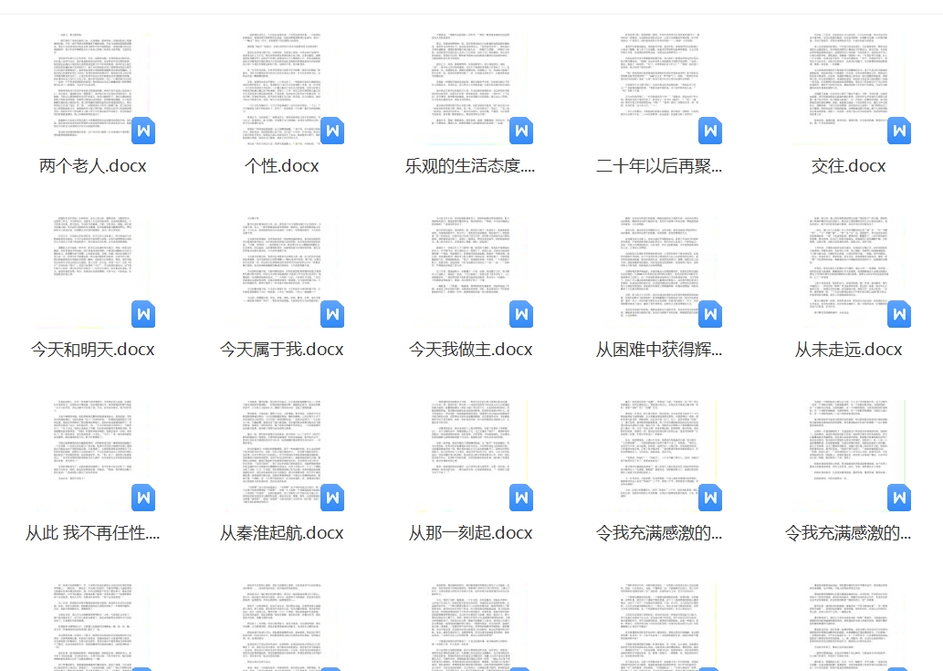 初中语文中考写作电子版合集背诵学习满分作文汇总word素材资料