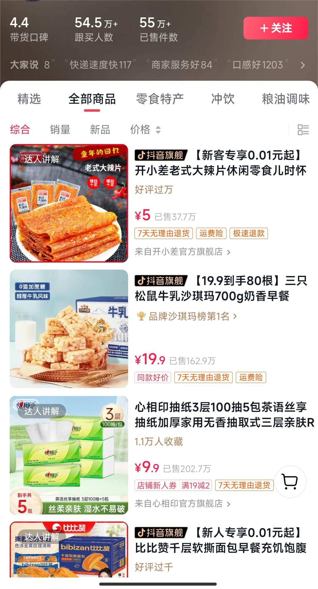 独特视频形式，轻松拉爆橱窗销量，从0到1的实战教程！