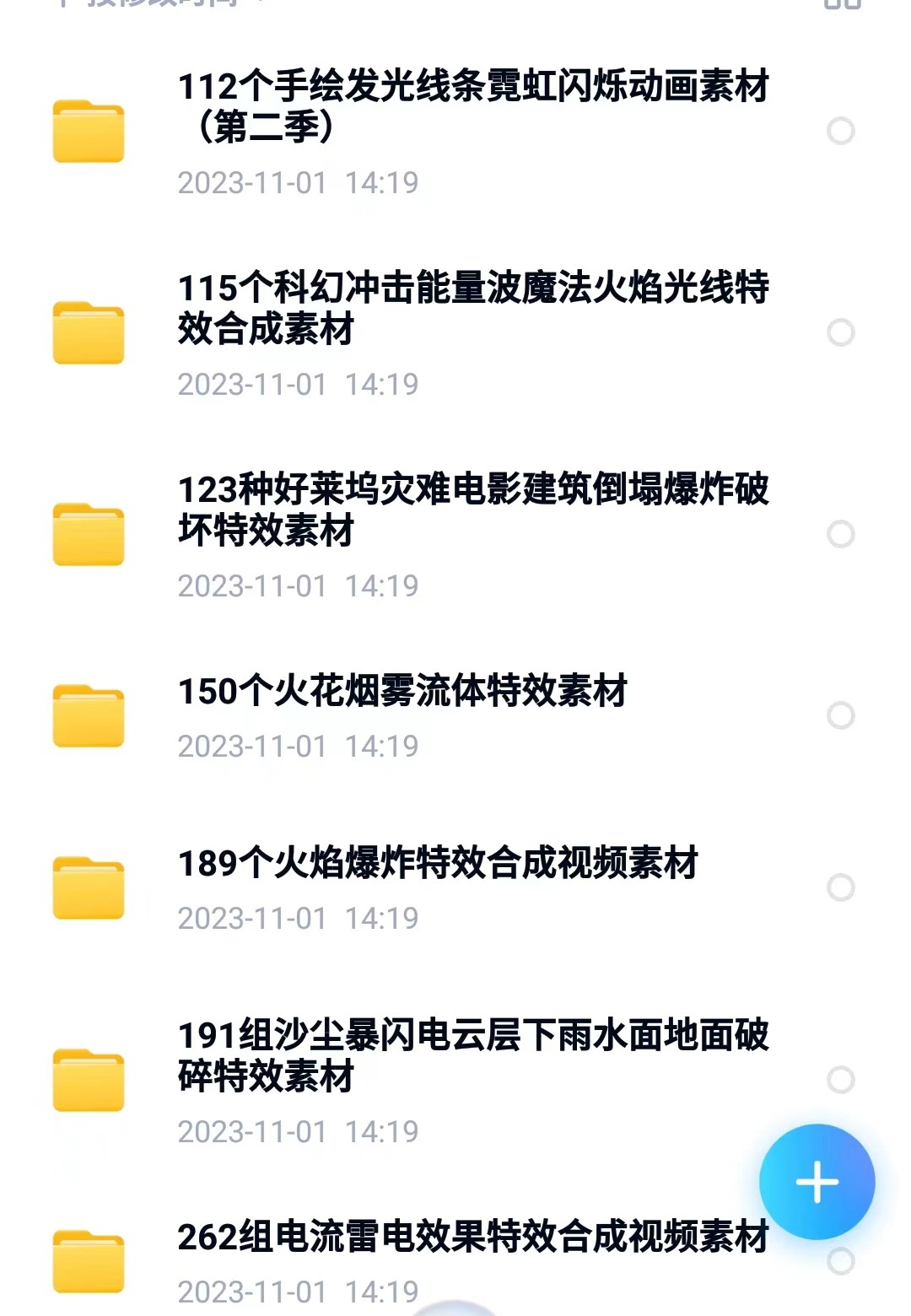 抖音影视后期特效素材高清中短视频PR闪电魔法火焰能量粒子AE合成