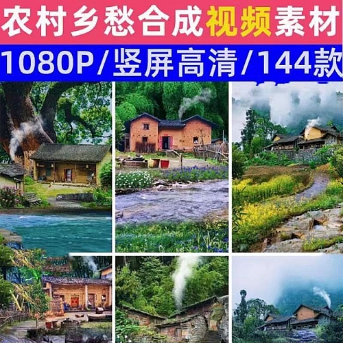 唯美农村乡村风景农忙劳作乡愁童年回忆情感治愈高清短视频素材下载