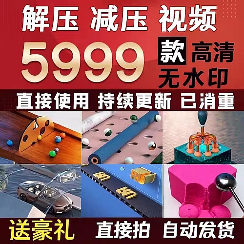 解压新款美丽乡村减压缓解轻松短视频原创自媒体抖音热门素材下载