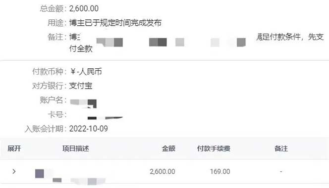 小红书变现营：实测3个月涨18w粉丝 变现10w+(教程+素材+软件