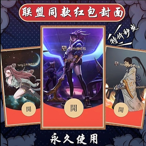 年底最火红包封面项目，风口项目单月变现六位数保姆级教程下载