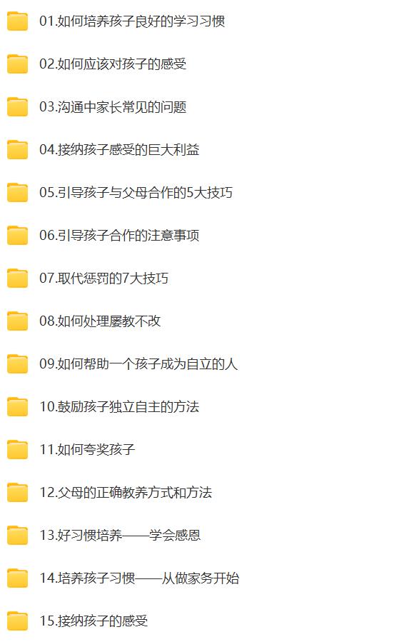 家长课堂智慧父母成长家庭教育子女微课培养孩子育儿教养课程视频