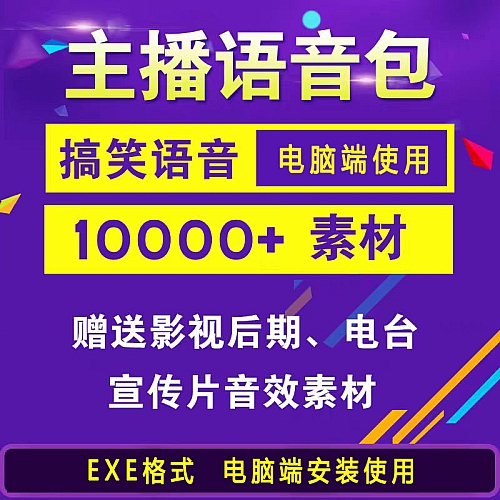 语音素材包鬼畜mp3配音台词合集云龙卢本伟PDD大司马宝宝搞笑音频下载