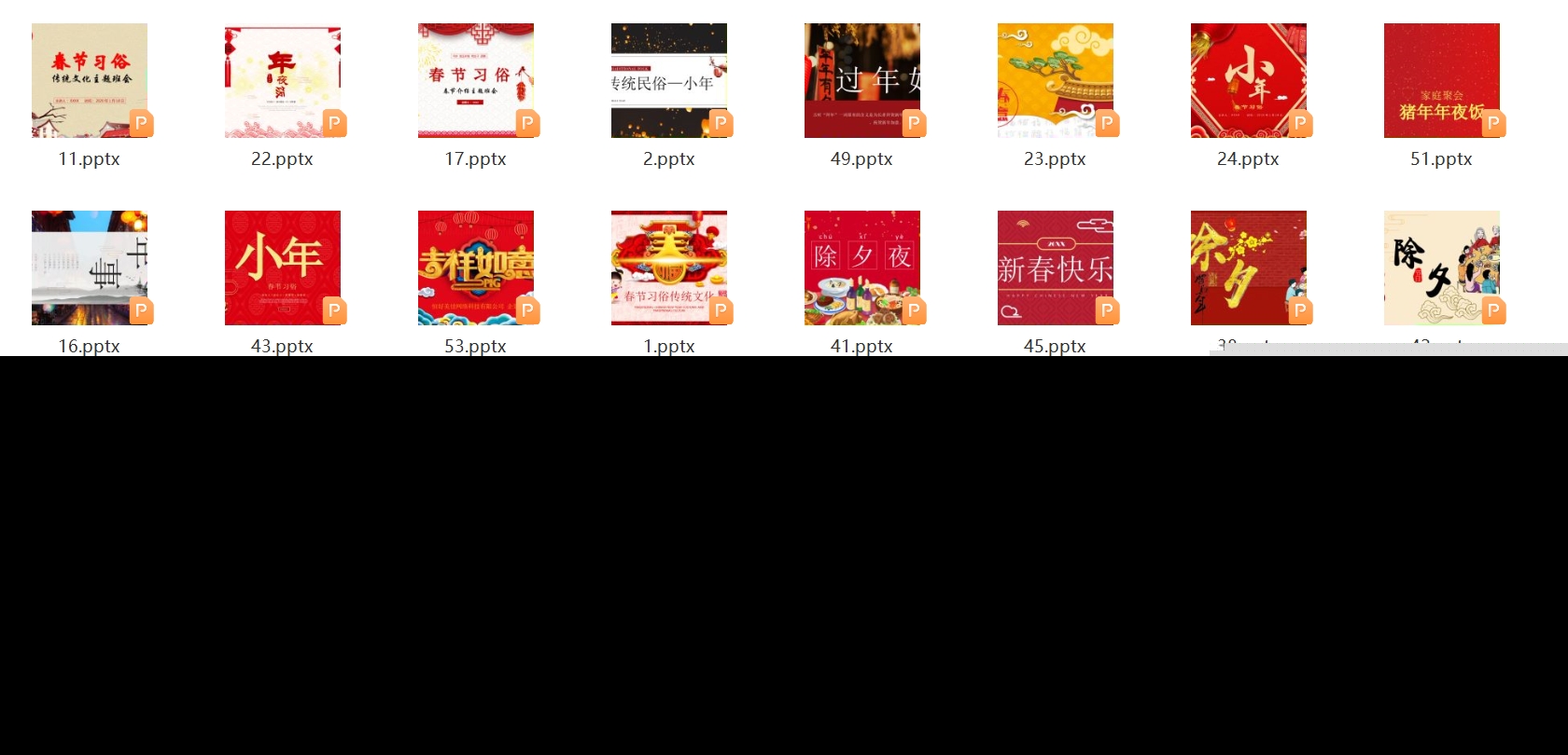 2024年龙年春节传统文化PPT模板新春过新年小年除夕夜年夜饭习俗