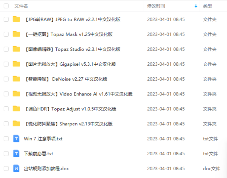 微信截图_20230401085603