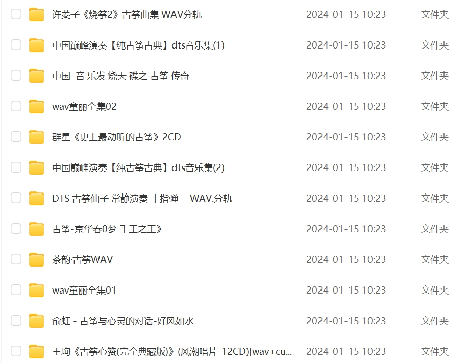 古筝古典轻音乐名曲安眠传统民乐无损茶艺环境背景纯音乐MP3