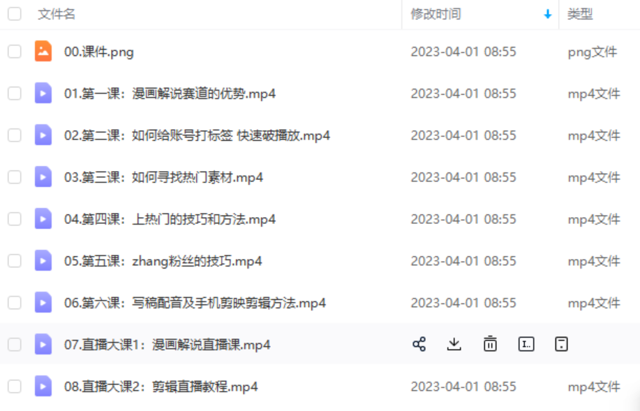 微信截图_20230401085630