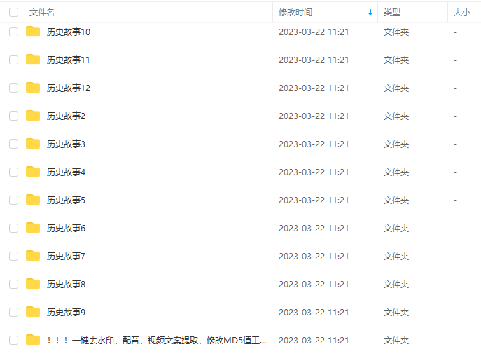 历史故事名人传记短视频素材参考抖音快手竖屏无水印自媒体剪辑