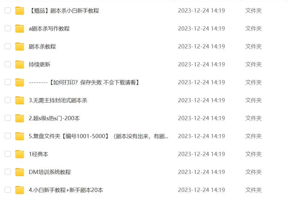 剧本杀电子版高清可打印复盘解析45678人单双多人桌游无需主持推