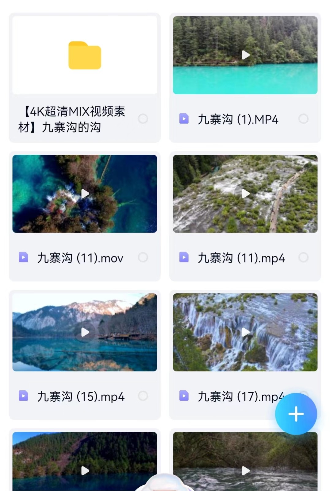全中国旅游景点景区攻略抖音带券达人风景色解说剪辑短视频素材