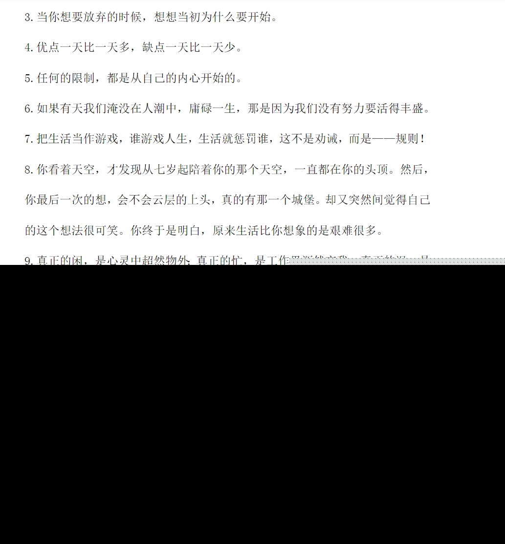 人生感悟文案自媒体文案素材合集道理意义哲理故事经典语录情感励