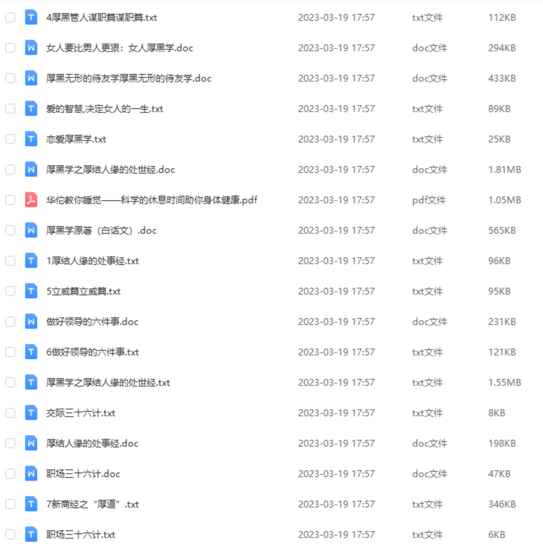 厚黑学视频教程全集教学课程人际关系心理学心机使用技巧培训讲课