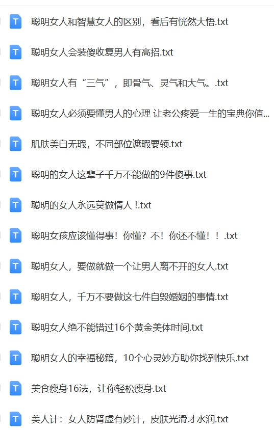 女性女强人宝妈励志情感成长文案女人智慧魅力修养抖音口播长文案