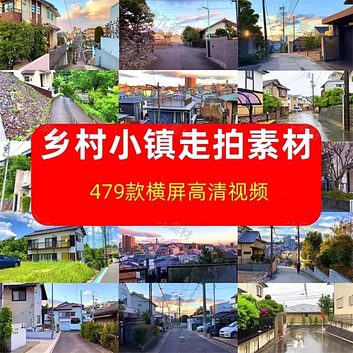 国外小镇乡村街道走拍下雨短视频抖音高清横屏风景音乐号剪辑素材下载
