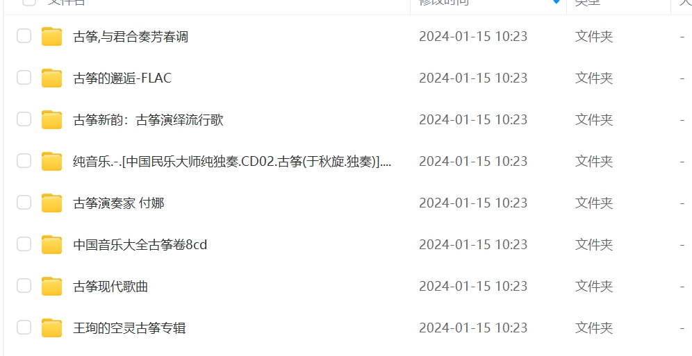古筝古典轻音乐名曲安眠传统民乐无损茶艺环境背景纯音乐MP3
