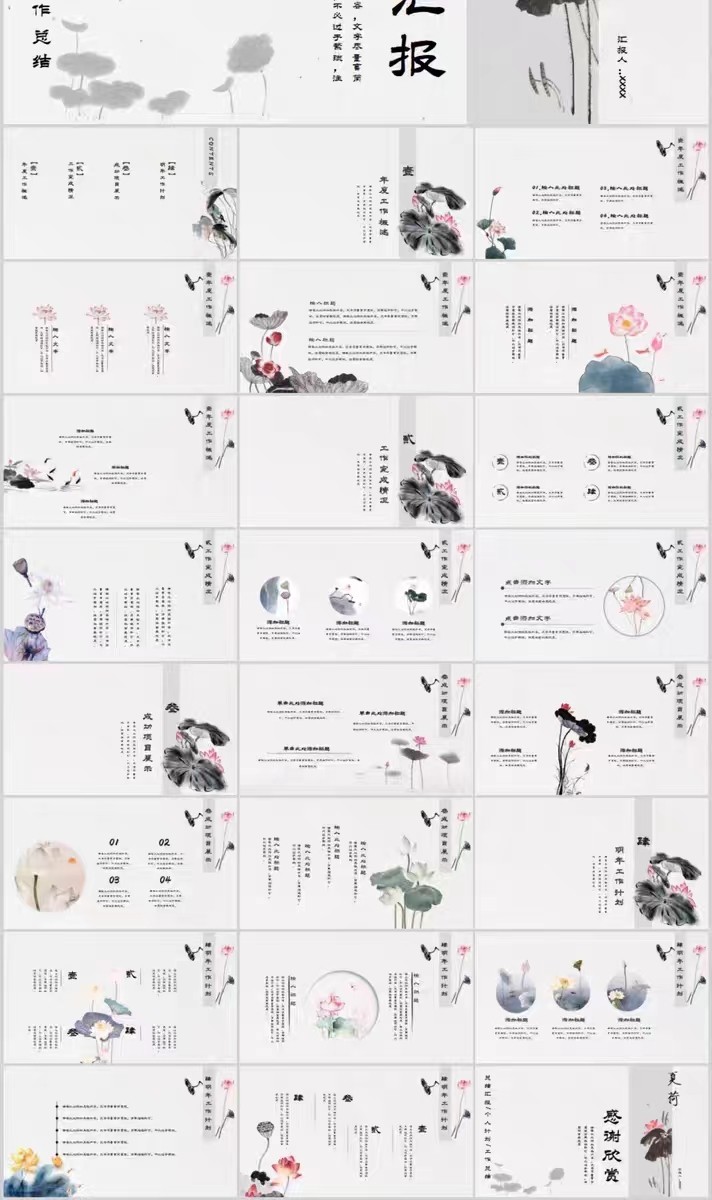 工作总结ppt高端模版述职报告年终年中度汇报新年计划商务动态
