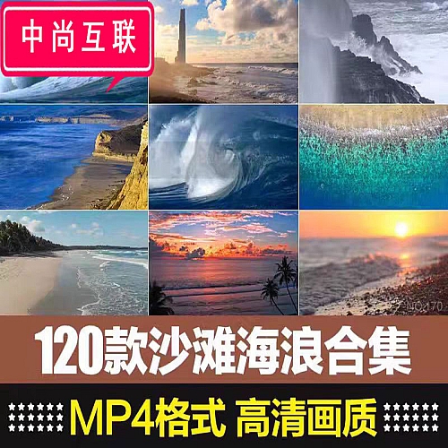 唯美大海沙滩海浪花潮水海边夕阳帆船海滨风景自媒体短片视频素材下载