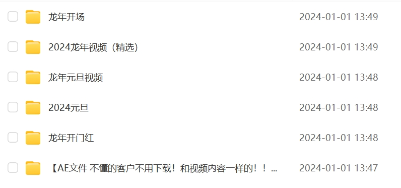 2024龙年新年春节年会喜庆开场片头晚会舞台led视频背景素材元旦