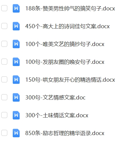 高情商聊天沟通赞美话术赞美他人艺术夸人顺口溜话术文案电子版