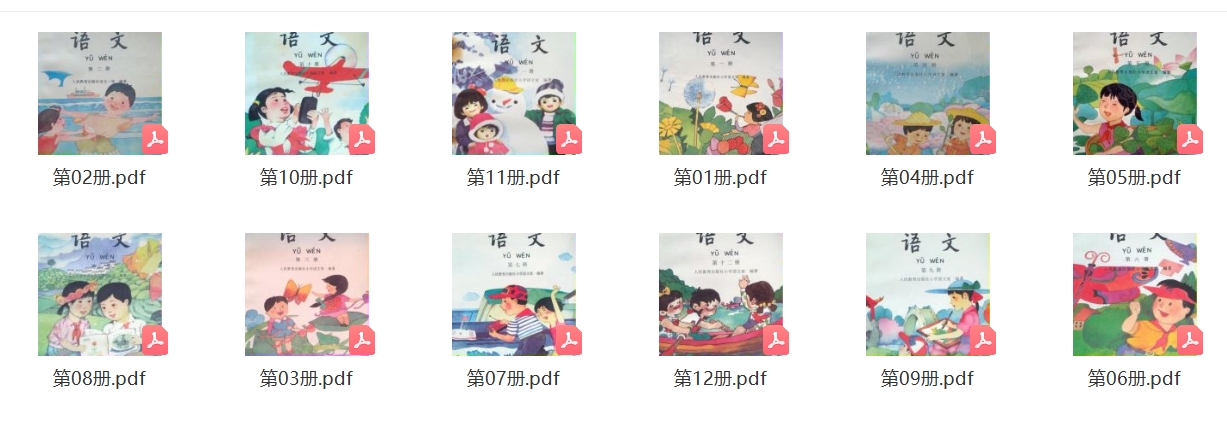 70后80后小学语文插画课本旧版人教版回忆童年时光电子版图片素材