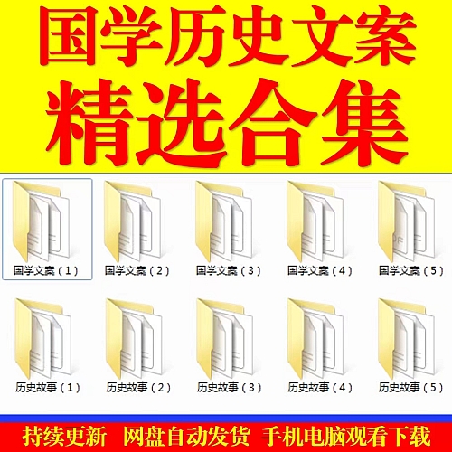 经典国学书单号素材哲学智慧传统文化历史故事抖音短视频语录文案下载