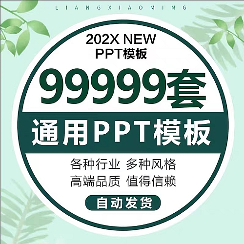 ppt模板动态极简大气高端工作汇报毕业答辩教学课件简约演讲素材下载