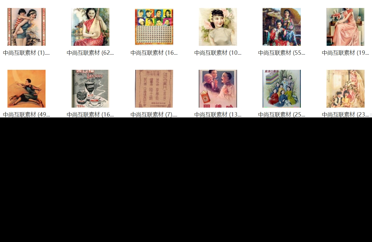 旧广告参考资料图片民国大上海时期ps合成海报复古图片文档素材库