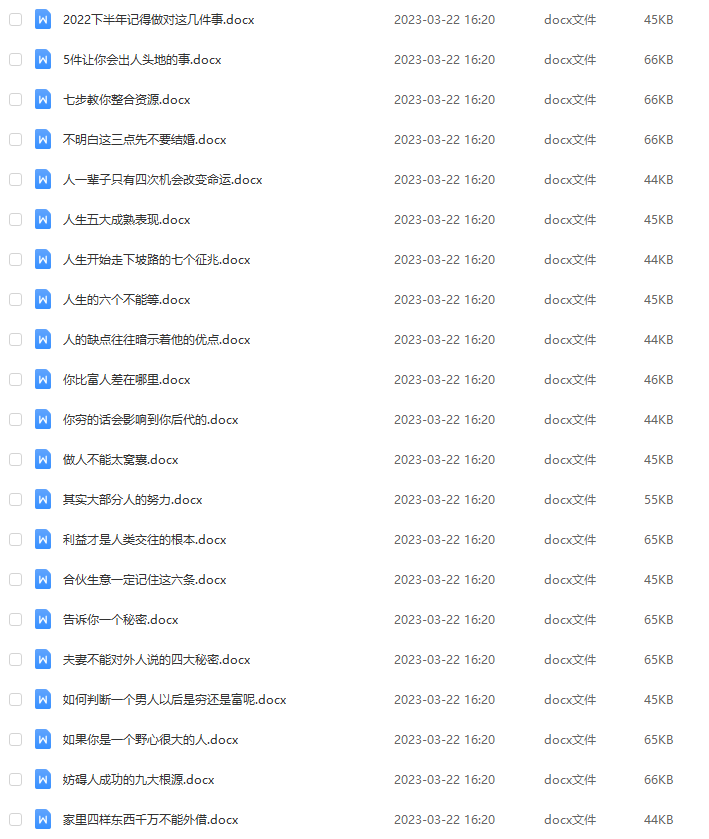 口播文案素材商业创业思维财商干货职场抖音故事书单文案语录大全