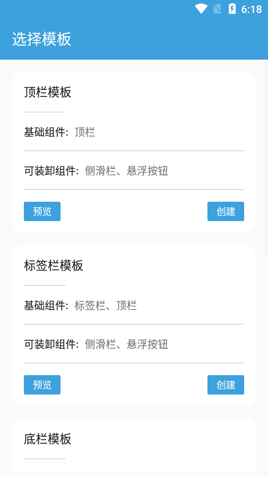 【安卓软件】网页APP封装软件+详细操作教程