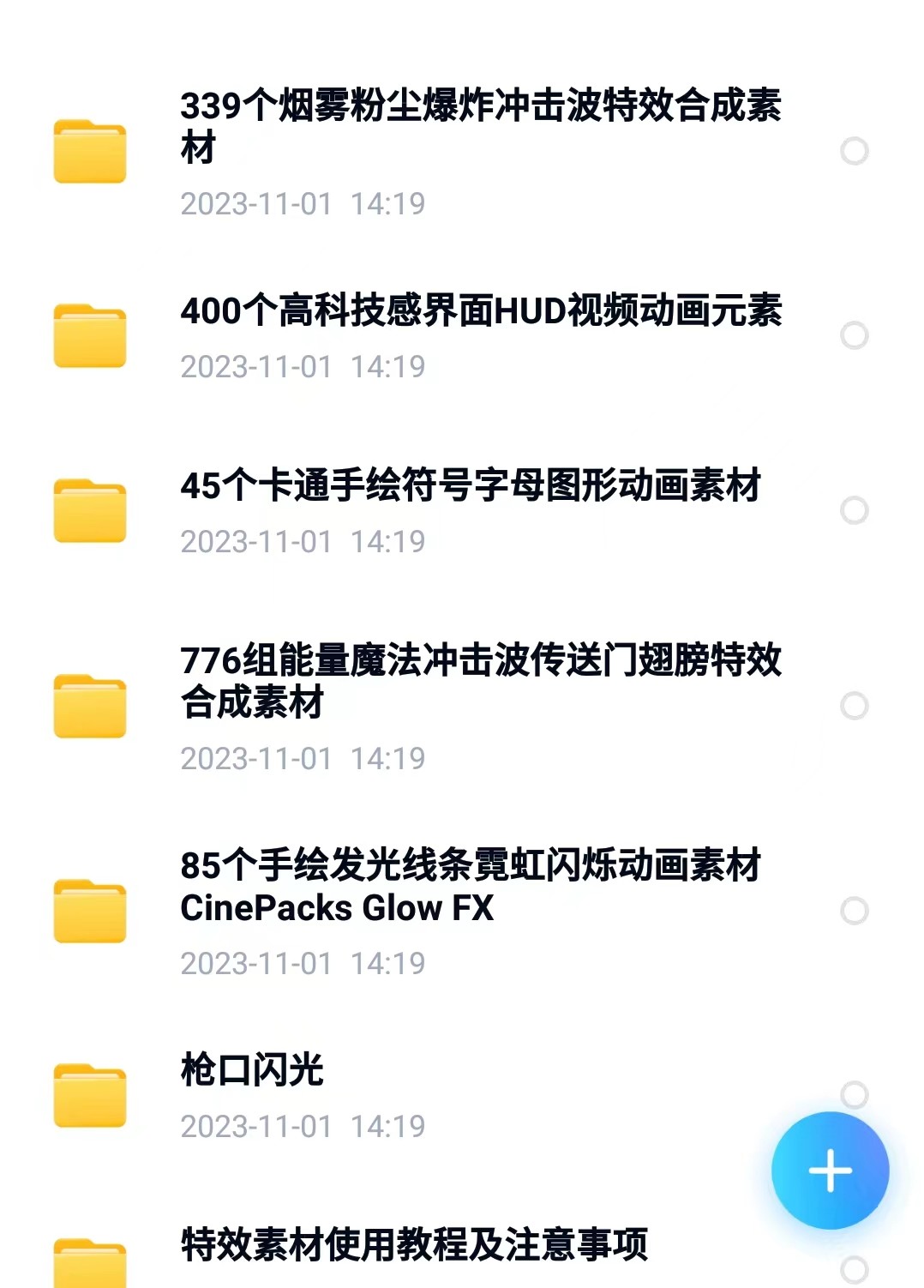 抖音影视后期特效素材高清中短视频PR闪电魔法火焰能量粒子AE合成