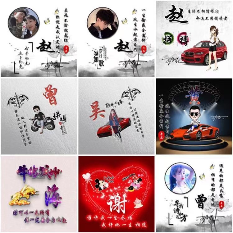 1000套热销签名头像PSD源码模板文件包素材设计图片艺术字姓氏个性制作