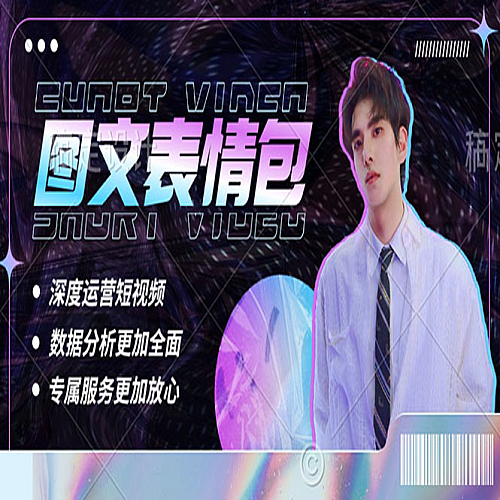 表情包8.0玩法，搞笑撩妹表情包取图小程序 收益10分钟结算一次 趋势性项目下载