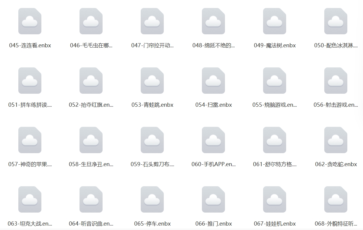 希沃白板5趣味课堂互动游戏课件翻牌转盘红包倒计时随机点名