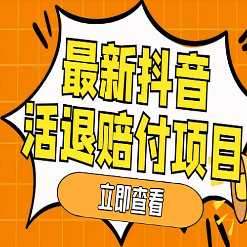 最新超耐造男粉项目实操教程，抖音快手引流到私域自动成交 单人单号日1000+下载